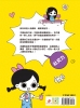 漫畫小學生心理【社交力】交朋友，勇敢表達！