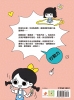 漫畫小學生心理【行動力】不放棄，主動積極！