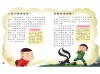 小學生的十萬個為什麼？人體