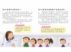 小學生的十萬個為什麼？人體