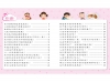 小學生的十萬個為什麼？人體