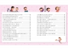 小學生的十萬個為什麼？人體