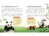 小學生的十萬個為什麼？動物