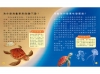 小學生的十萬個為什麼？動物