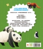 小學生的十萬個為什麼？動物