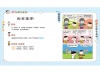 漫畫小學生成語1：畫蛇添足