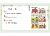 漫畫小學生成語1：畫蛇添足