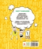 漫畫小學生成語1：畫蛇添足