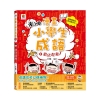 漫畫小學生成語3：歡欣鼓舞