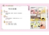 漫畫小學生成語3：歡欣鼓舞
