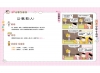 漫畫小學生成語3：歡欣鼓舞