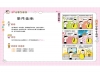 漫畫小學生成語3：歡欣鼓舞