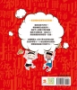 漫畫小學生成語3：歡欣鼓舞