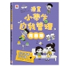 漫畫小學生自我管理【青春期】我的青春，我守護！