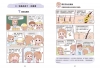 漫畫小學生自我管理【青春期】我的青春，我守護！