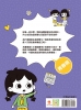 漫畫小學生自我管理【青春期】我的青春，我守護！