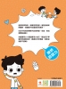 漫畫小學生自我管理【挫折忍受力】跨越挑戰，逆境成長！