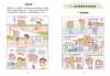 漫畫小學生自我管理【時間管理力】不瞎忙，終結拖延！
