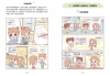 漫畫小學生自我管理【時間管理力】不瞎忙，終結拖延！