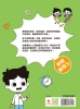 漫畫小學生自我管理【時間管理力】不瞎忙，終結拖延！
