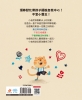 不霸道的小老虎：學會尊重樂於分享