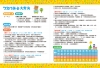 go smart趣桌遊：ㄅㄆㄇ拼音大對決