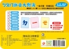 go smart趣桌遊：ㄅㄆㄇ拼音大對決