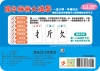 go smart趣桌遊：國字拼拼大進擊