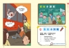 漫畫小學生自我保護：校園安全