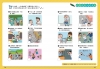 漫畫小學生自我保護：校園安全