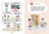 漫畫小學生成功智慧【領導力】漫畫古今，學習古人智慧！