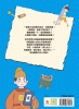 漫畫小學生成功智慧【領導力】漫畫古今，學習古人智慧！