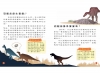 小學生的十萬個為什麼？恐龍