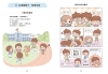 漫畫小學生心理【情緒管理力】不生氣，遠離壞脾氣！