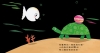 小白魚不生氣（情緒認知）