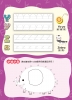 我的第一套魔法練習寫字書：英文ABC