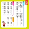 孩子的第一台手提觸控平板：三字經‧唐詩‧成語故事