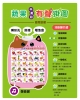 蔬果有聲掛圖
