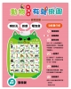 動物有聲掛圖
