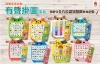 交通工具有聲掛圖
