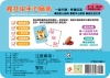 go smart趣桌遊：瘋狂快手心臟病