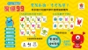 go smart趣桌遊：驚爆99