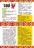 go smart趣桌遊：驚爆99