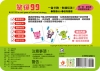 go smart趣桌遊：驚爆99