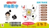 go smart趣桌遊：終極數字