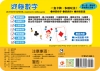 go smart趣桌遊：終極數字