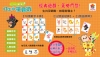 go smart趣桌遊：13生肖爭霸戰