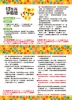 go smart趣桌遊：13生肖爭霸戰