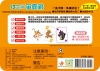 go smart趣桌遊：13生肖爭霸戰