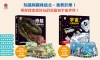 恐龍立體遊戲書